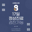 아산플러스가정의학과의원 이미지