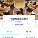 밀콩베이커리 이미지