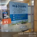 초량6동 행정복지센터 1층 | 15분도시 부산/ 초량6동 하하마을건강센터