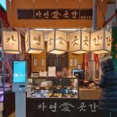 곳간82 네이버블로그
