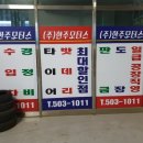 한주모터스 이미지