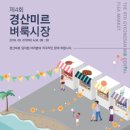 경산미르치과병원 | [공지] [채용] 2024년도 경산미르치과병원 신입 치과위생사 공개채용
