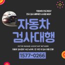 구미자동차검사소 이미지
