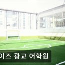 라이즈광교어학원