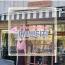 GS25장유능동점 | 김해 구제옷가게 CM빈티지 싸고 퀄리티 좋은 빈티지 옷