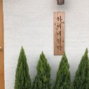 금강산 민박 | 여수여행숙소 고민이라면? 감성 가득🖤 여수커플숙소추천 [하씨네민박] 내돈내산 후기!