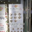 샐러디 이화여대점