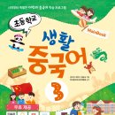 기초필수 중국어 단어 암기 이미지