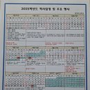 심원초등학교1 이미지