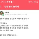 신항스크린골프