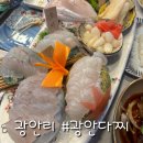 신바다횟집 | 광안대교가 보이는 횟집 &#34;광안다찌&#34; 스끼다시가 무려 23가지나 나오는 곳!!