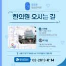 감초당청담한의원 이미지