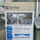 도립도서관 어린이실 앞, 옆 | 경남도립미술관 전시 관람기, 창원 여름 실내 데이트