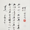 오늘의 명언 : 4월 9일 늙음으로 평안함을 죽음으로 쉼을. 장자 이미지