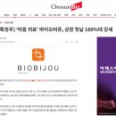 (주)미웰
