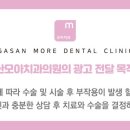 아름다운모아치과의원 이미지