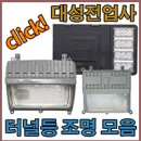 대성전업사 - 목포시 용당로 293 | 대성전업사