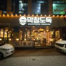 이곡식당 이미지