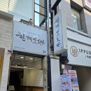 한끼밥집 | 서면 데이트 맛집·서면 밥집[한끼 맛있다] 가성비 제대로 느끼고 온 후기