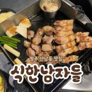 CU청주봉명점 | 고기 구워주는 청주 산남동 맛집 식한남자들 후기