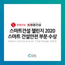 (주)아이엘건설 이미지