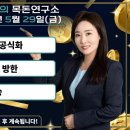 [목돈연구소] 나스닥 상승 外 260529(금) 이미지