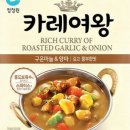 카레앤돈