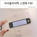 작문이 되는 영어 회화 | 아이플라이텍 스캔톡 P30 초등 전자사전 일본어 한자 영어 번역기