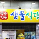 샘물모텔 이미지