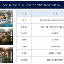 오션하우스2