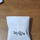 물봉선님 적시금치 이미지