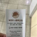 나우커피시흥목감점 | [경기/시흥] 크리스마스·연말 선물로 좋은 복호두 시흥목감점 포장 후기