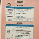 범일초등병설유치원 이미지