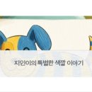 색깔이야기