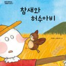 이야기가 있는 생태 탐방로 | 지금 이 길의 아름다움 - 이야기가 있는 문화생태 탐방로