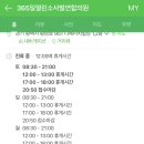 365 열린연합의원 이미지