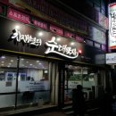 차재현의순대박사