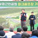 하남파크골프장 이미지