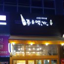 종로맥가 세종고운점