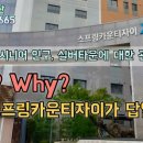 단지내행운공인중개사사무소 이미지