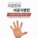 듣기만 해도 더위가 싹~ 세상에서 가장 추운 곳 Top 5 이미지