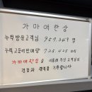 가마애한상 | 한상가득 생선구이 가마애한상후기