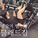 샛강역3번출구 엘리베이터 옆 | 샛강역 헬스장 여의도 PT 추천 이태민 강사(+교정운동전문)