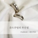 파르지오