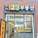 우미123부동산공인중개사사무소 네이버블로그