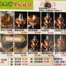 안나리숯불신선로 이미지