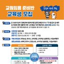 한국장애인고용공단 대구직업능력개발원 교원임용반 모집(수시모집으로 변경) 이미지