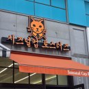 시즈널컵
