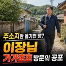한국농어촌이웃사촌 | 농어촌 기본소득 실거주 기준, 주소만 옮기면 15만원 줄까?