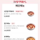 엽기떡볶이 - 부천시 원미구 부천로39번길 21 | 엽기떡볶이